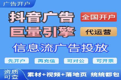 掌握返点政策，助力信息流广告开户成功